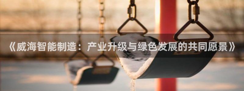 云顶集团3118