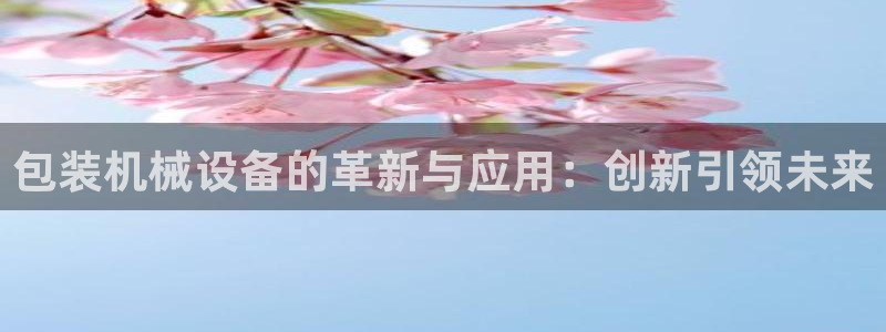 云顶国际app官方网站下载