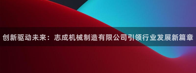 云顶国际集团游戏app