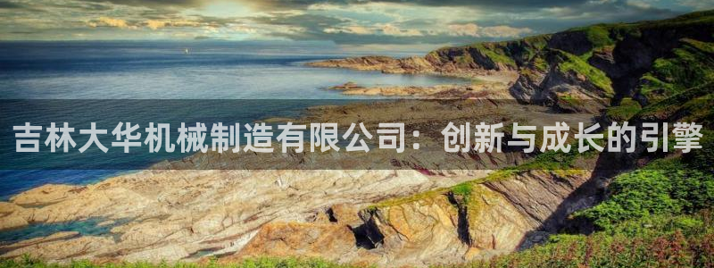 云顶国际晟荣协会高峰