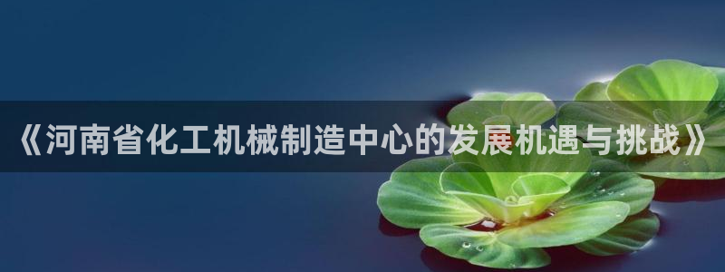 云顶集团进入官网首页
