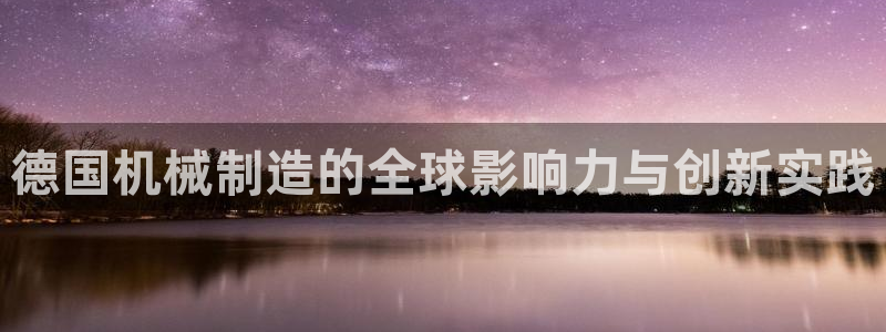 云顶国际酒店老板简介