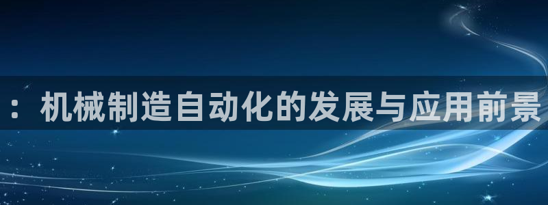 云顶集团游戏app8800