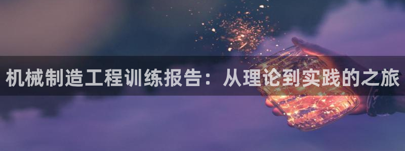 云顶国际是正规平台吗