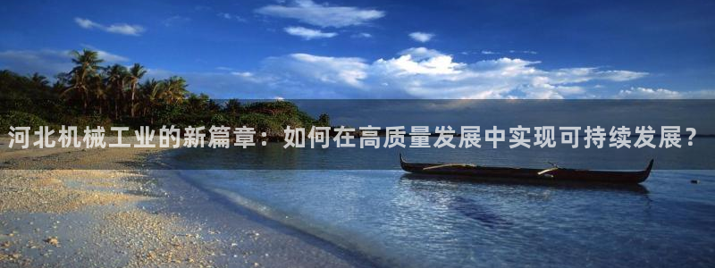 云顶国际黑款