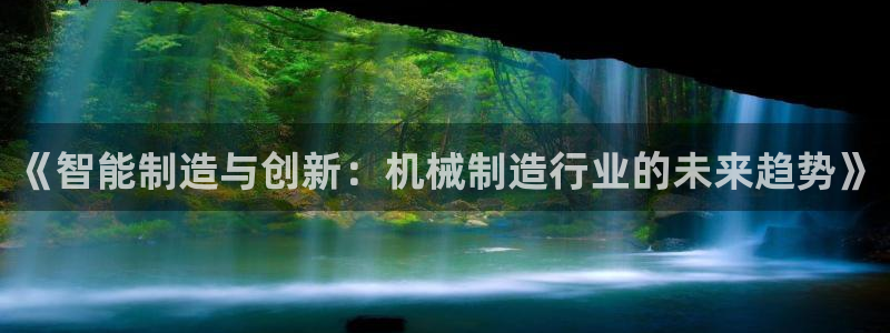 云顶国际8588yd