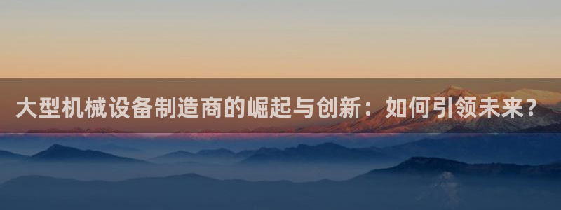 云顶国际滑雪度假小镇