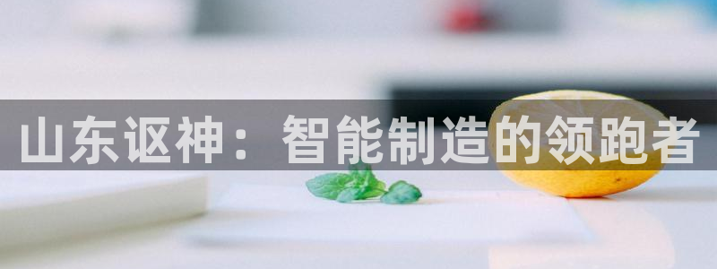云顶国际App