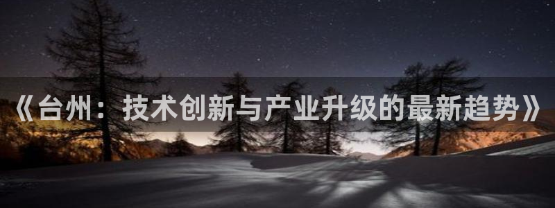 云顶集团游戏app特色