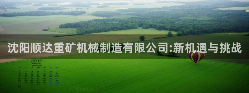 云顶集团网投领