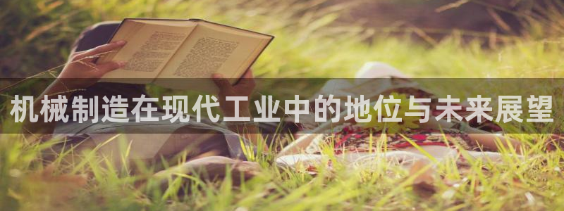 云顶国际晟荣协会会长是谁