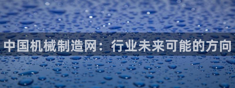 云顶国际区块链怎么样啊
