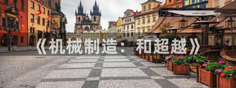 云顶国际大酒店位于哪个街道