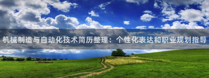 云顶讲解