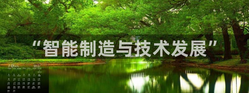 云顶集团网投领跑者