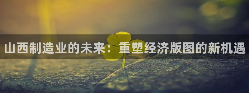 云顶集团网站app下载安装